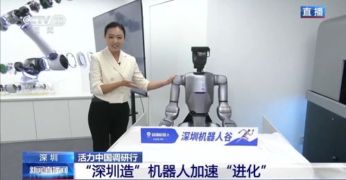 活力中国调研行丨写字 拉花 割草 看深圳机器人如何“整活儿”